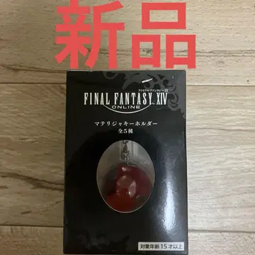 파이널 판타지 XIV 마테리아 키링 빨간색 레드 새상품 미개봉