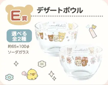 네오릴라 복권 E상 디저트 보울 Part 11 전종