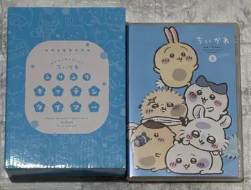 치이카와 2 럭셔리판 BluRay DVD 흔들흔들 주방 타이머 포함