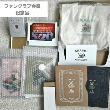 아라시 팬클럽 회원 기념품 굿즈 묶음 판매