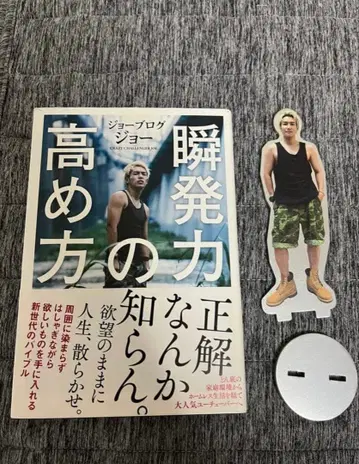 조브로그 굿즈 묶음 판매