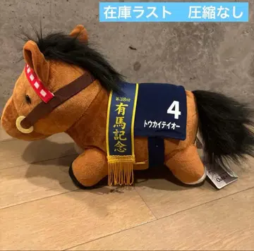 토카이 테이오 서러브레드 컬렉션 GB 우고구루미 새상품