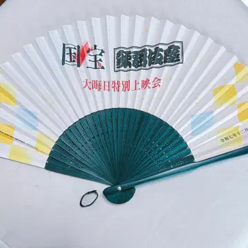 국보 가부키좌 부채