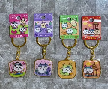 하치와레 지역 한정 키링 오카야마 홋카이도 고베