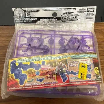 [미사용 새상품] CB-77 튜닝 기어 돌진 스태빌라이저