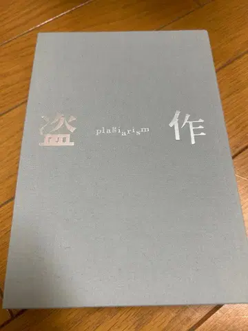 요루시카 표절 초회 생산판