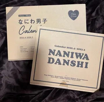 나니와단시 달력 묶음 판매