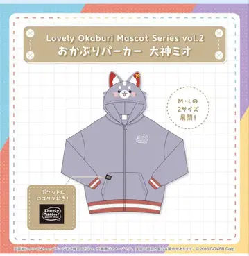 오오카미 미오 오카부리 후드티 L 사이즈