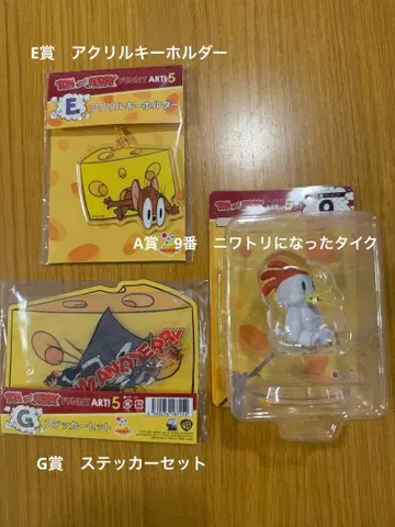 톰과 제리 제일복권 경품 종류