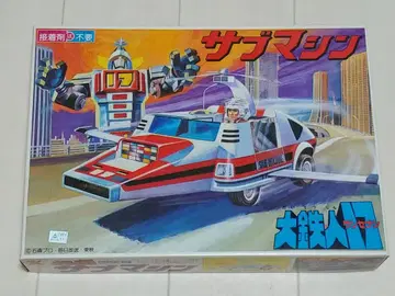 BANDAI 대철인 17 서브 머신 당시물