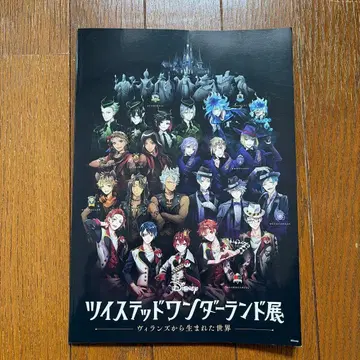 트위스티드 원더랜드전 빌런에게서 태어난 세계 팜플렛