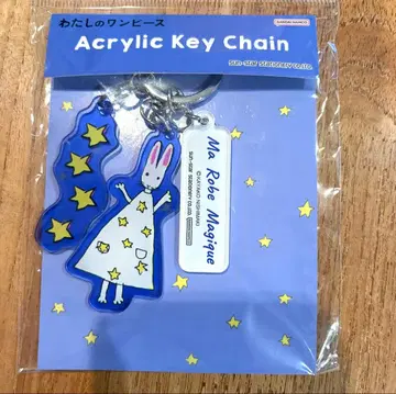 그림책 [ 나의 원피스 ] 아크릴 키링 미개봉 새상품