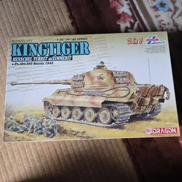 드래곤 1/35 킹 타이거 (헨셸) 짐머릿 미조립