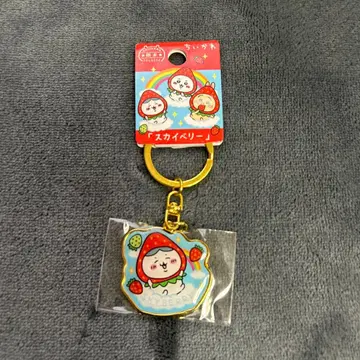 치이카와 키링 스카이베리 토치기 한정판