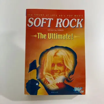 소프트 락 더 얼티밋! The sound of late 60 -