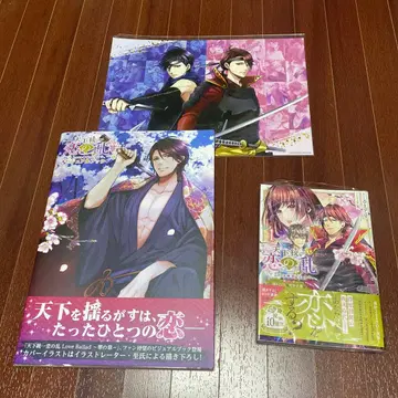 천하 통일 사랑의 난 Love Ballad ~꽃의 장~ 비주얼 북