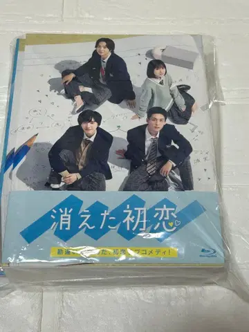 사라진 첫사랑 Blu-ray