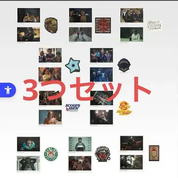 스트레인저 싱스 제일복권 F상 프로마이드&스티커 세트