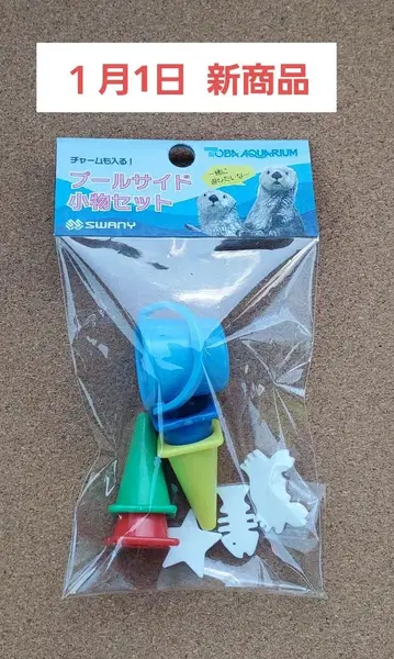 도바 수족관 랏코 메이짱 키라짱 풀 사이드 잡화 세트