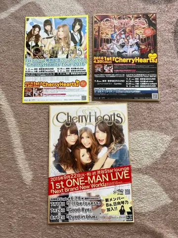 Cherry Hearts 체리 하츠 플라이어 3장