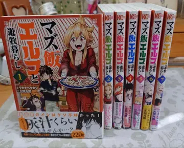 마즈메시 엘프와 유목 생활 1권 ~ 7권