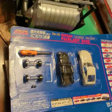 Nissan Fairlady 240Z 미니카 키트