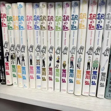 강철의 연금술사 15