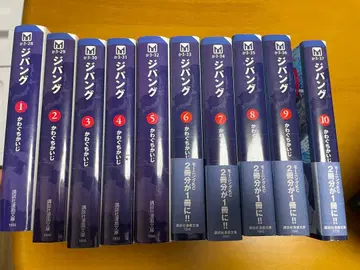 지바구 가와구치 카이지 문고 1-10권