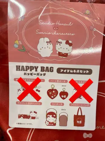 산리오 헬로키티 타르트 해피백 돈키 스튜디오하늘