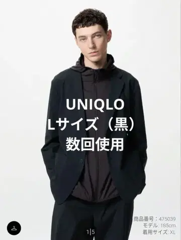 유니클로 울트라 스트레치 자켓