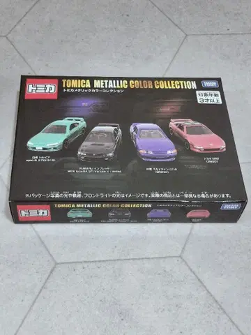 토미카 메탈릭 컬러 컬렉션 4대 세트