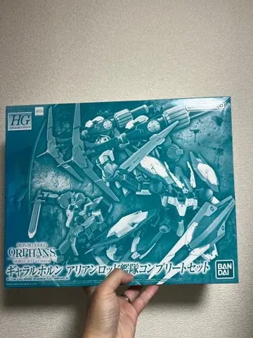 HG 1/144 걀라르호른 아리안로드 함대 컴플리트 세트