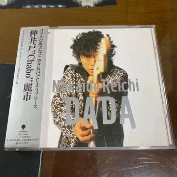 나카이도 'Chabo' 레이이치 / DADA