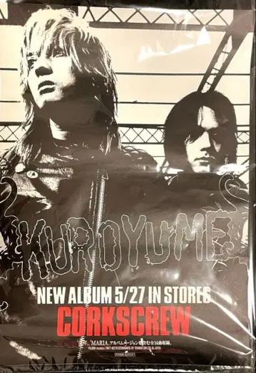 쿠로유메 포스터 corkscrew