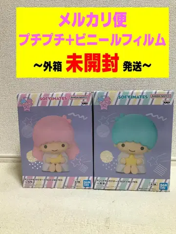 산리오 캐릭터즈 SOFVIMATES 키키 라라