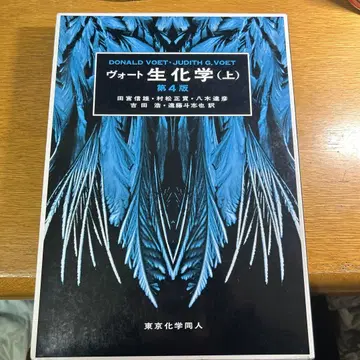 보트 생화학 (상) 제4판