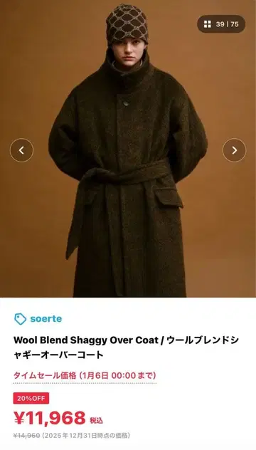 SOERTE 울 혼방 롱 코트 올리브 그린