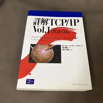 상세 해설 TCP/IP Vol.1 프로토콜 신장판