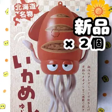 홋카이도 명물 오징어밥 유라린 2개 세트