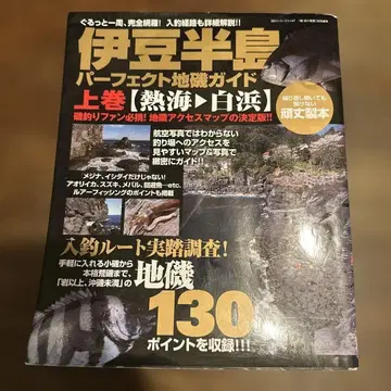 이즈 반도 퍼펙트 갯바위 가이드 상권