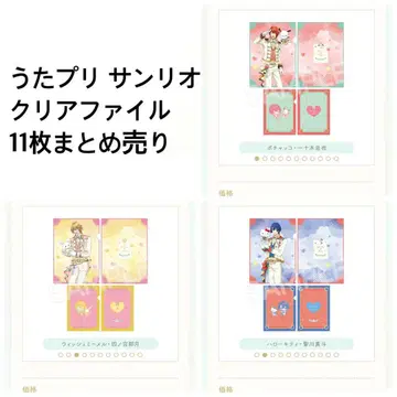 우타프리 산리오 클리어 파일 묶음 판매