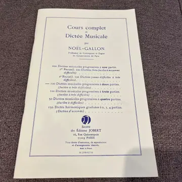 음악 받아쓰기 종합 강좌