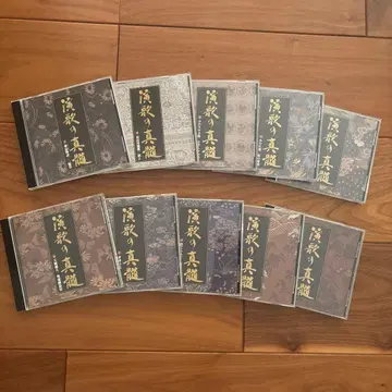 엔카의 진수 CD 세트 전 10장