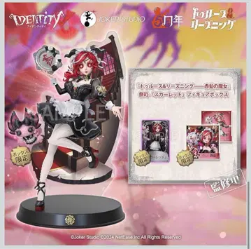 제5인격 코드 미사용 사제 [스칼렛] 오프라인 팩 캠페인 중