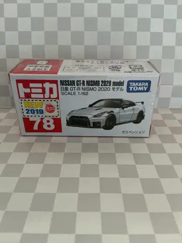 토미카 닛산 GT-R NISMO 2020 모델