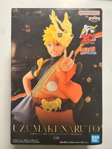 나루토 피규어 TV 애니메이션 20주년 기념 의상