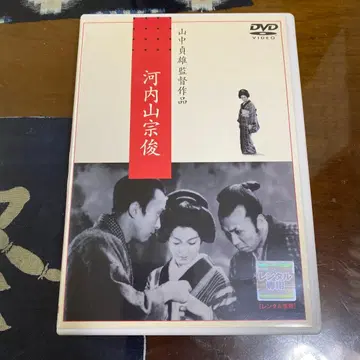 야마나카 사다오 감독 작품 가와치야마 무네토시