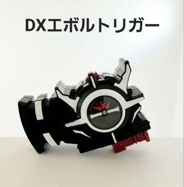 DX 에볼트 트리거 / 가면라이더 빌드