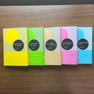 미츠이시 이와오 5권 세트 건강 자주 관리