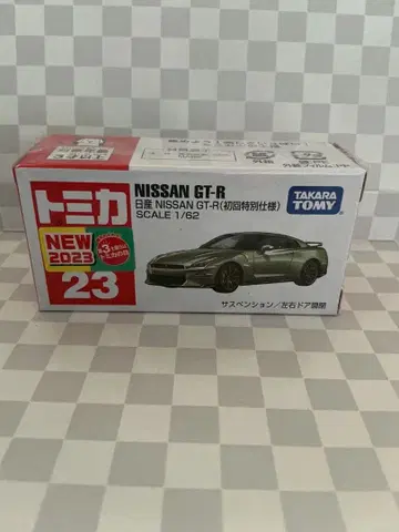 토미카 닛산 GTR 초회 컬러